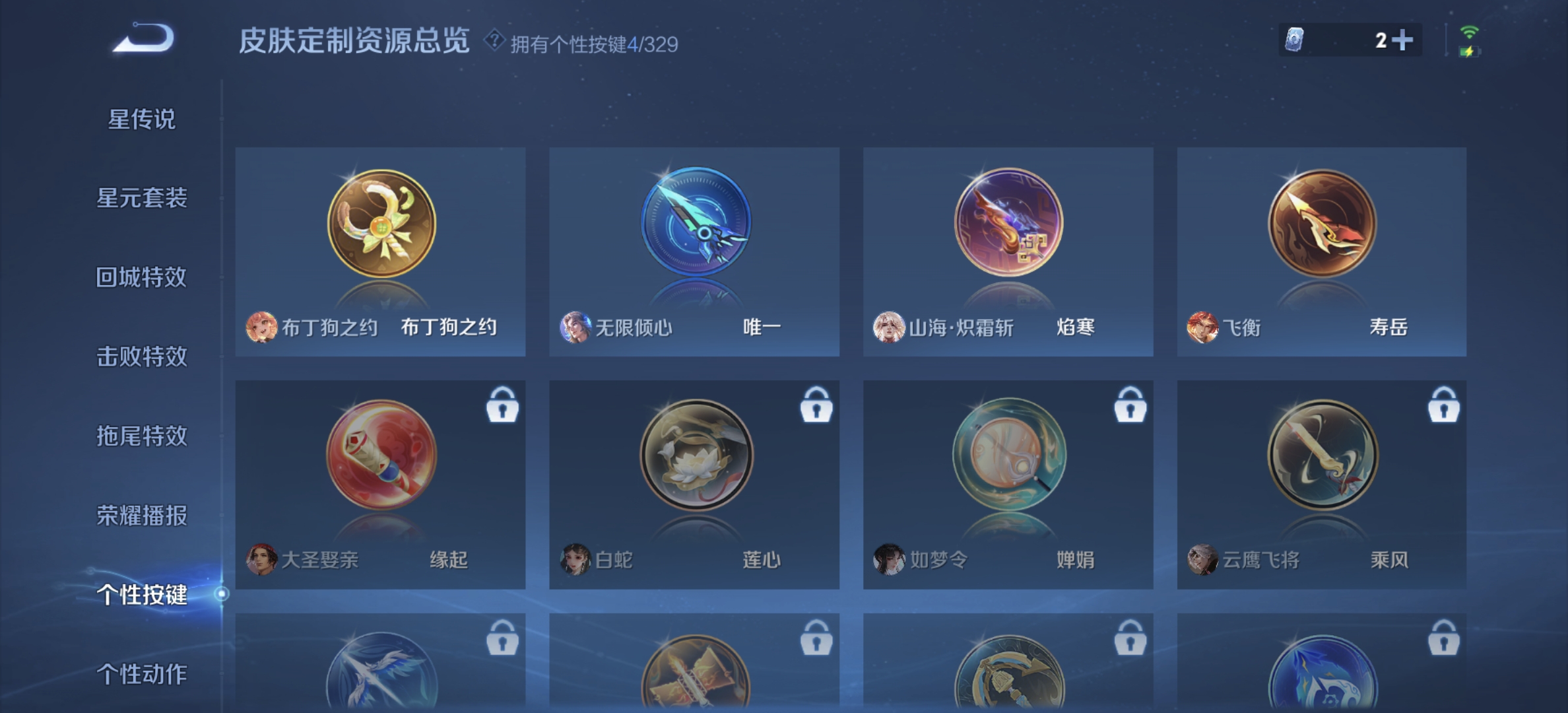 WZDN3201852王者荣耀账号详情图7 WZDN3201852王者荣耀账号详情图7