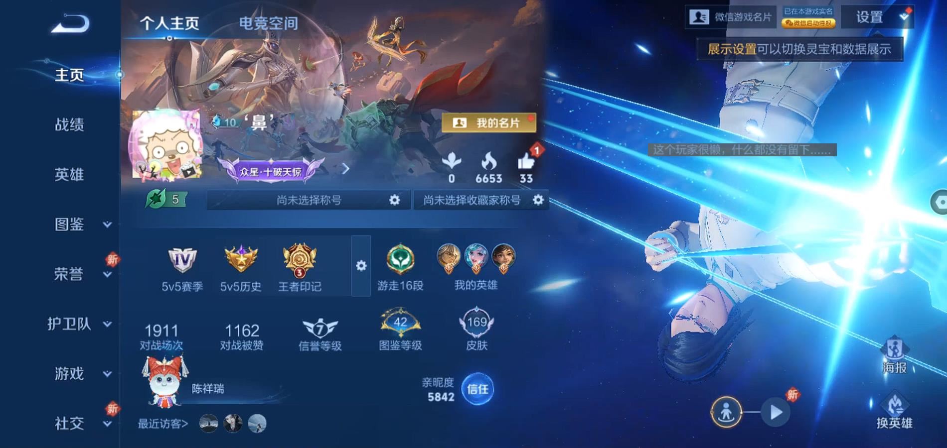 WZHJJ3218385王者荣耀账号详情图2 WZHJJ3218385王者荣耀账号详情图2