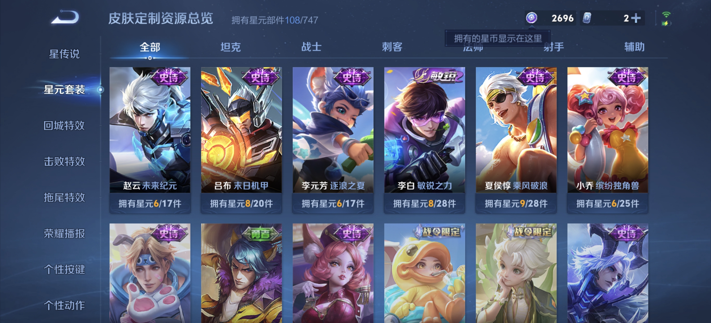WZDN3201852王者荣耀账号详情图11 WZDN3201852王者荣耀账号详情图11