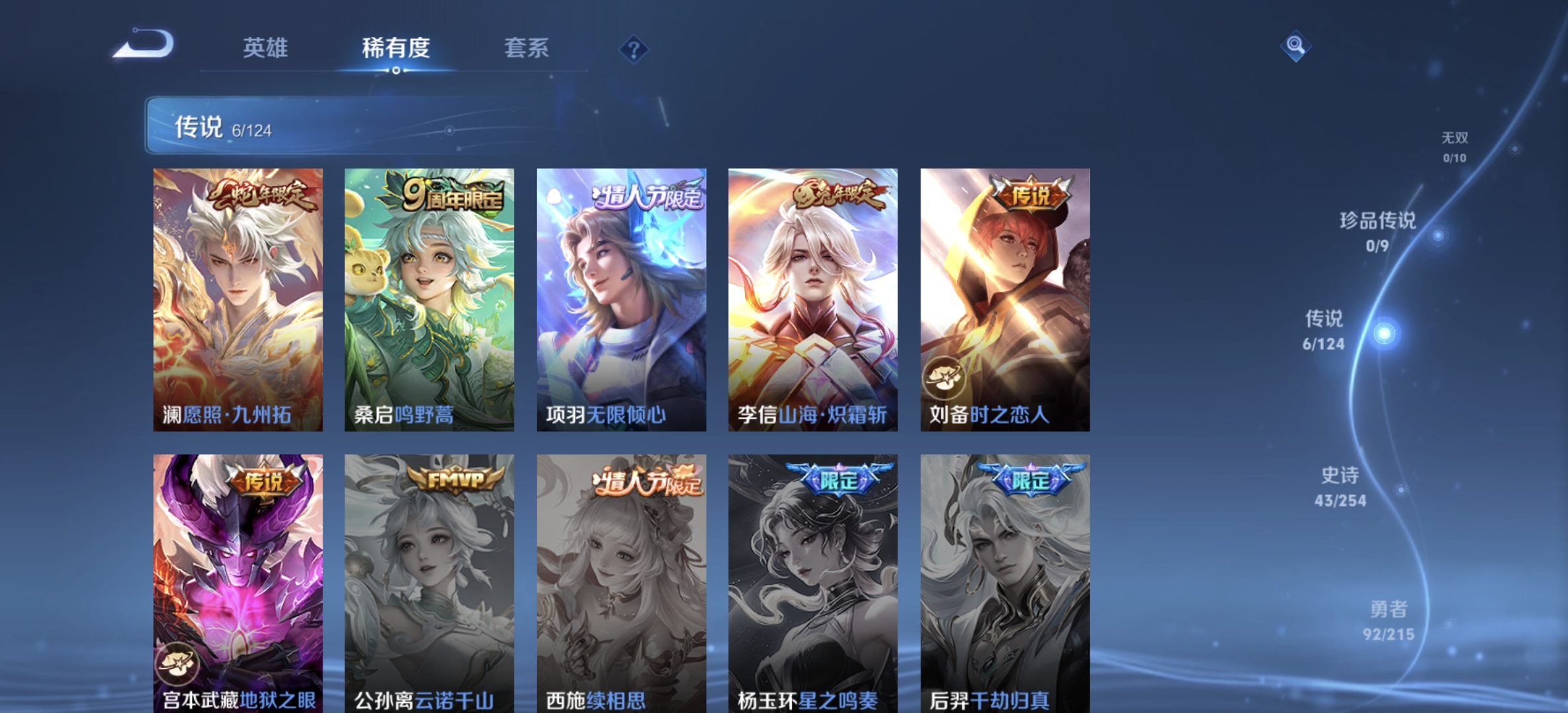 WZDN3201852王者荣耀账号详情图8 WZDN3201852王者荣耀账号详情图8