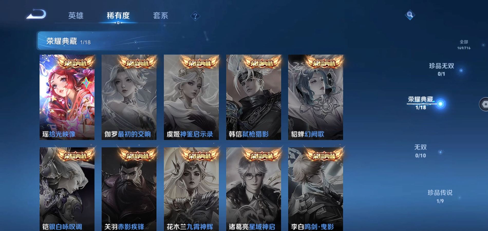 WZHJJ3218385王者荣耀账号详情图7 WZHJJ3218385王者荣耀账号详情图7