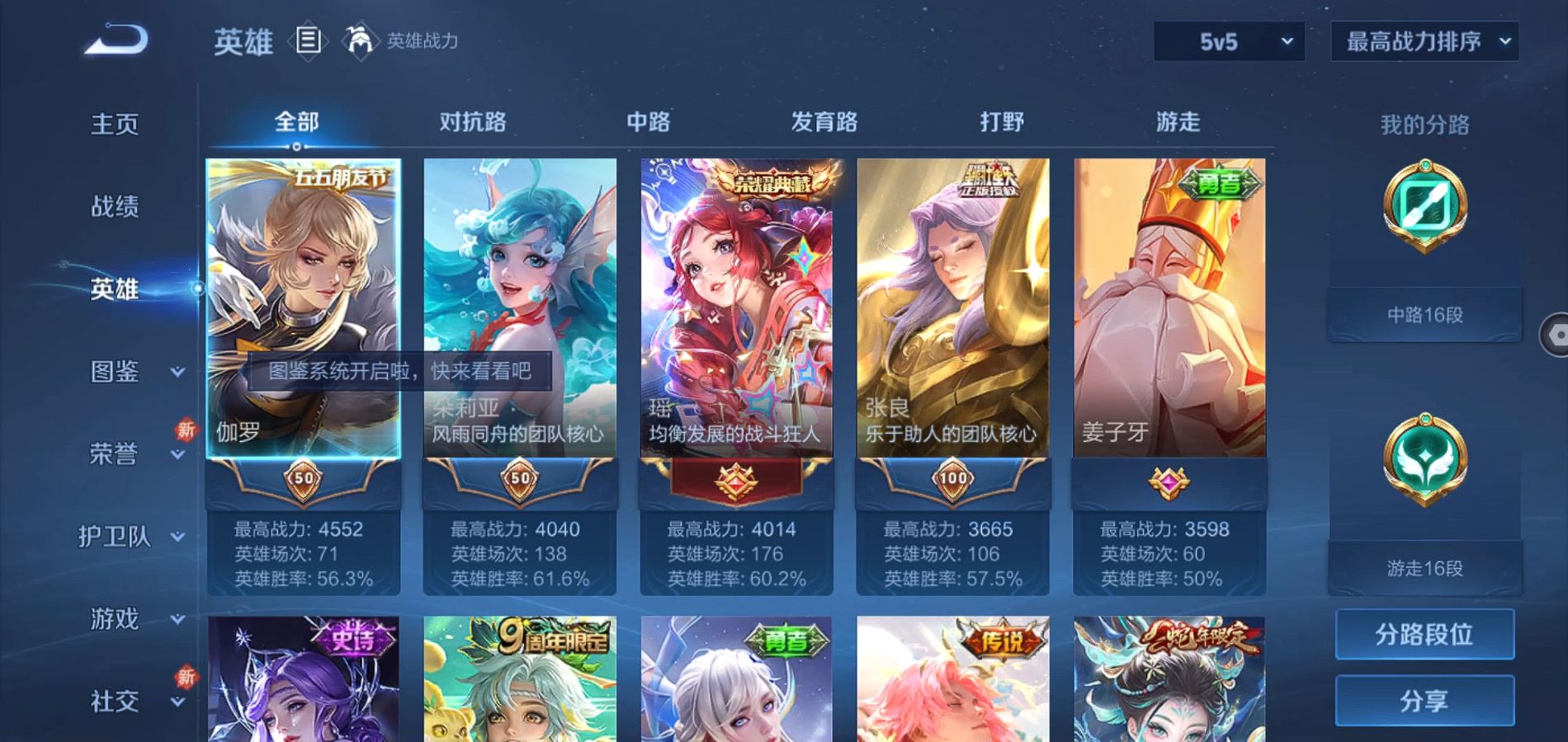 WZHJJ3218385王者荣耀账号详情图4 WZHJJ3218385王者荣耀账号详情图4