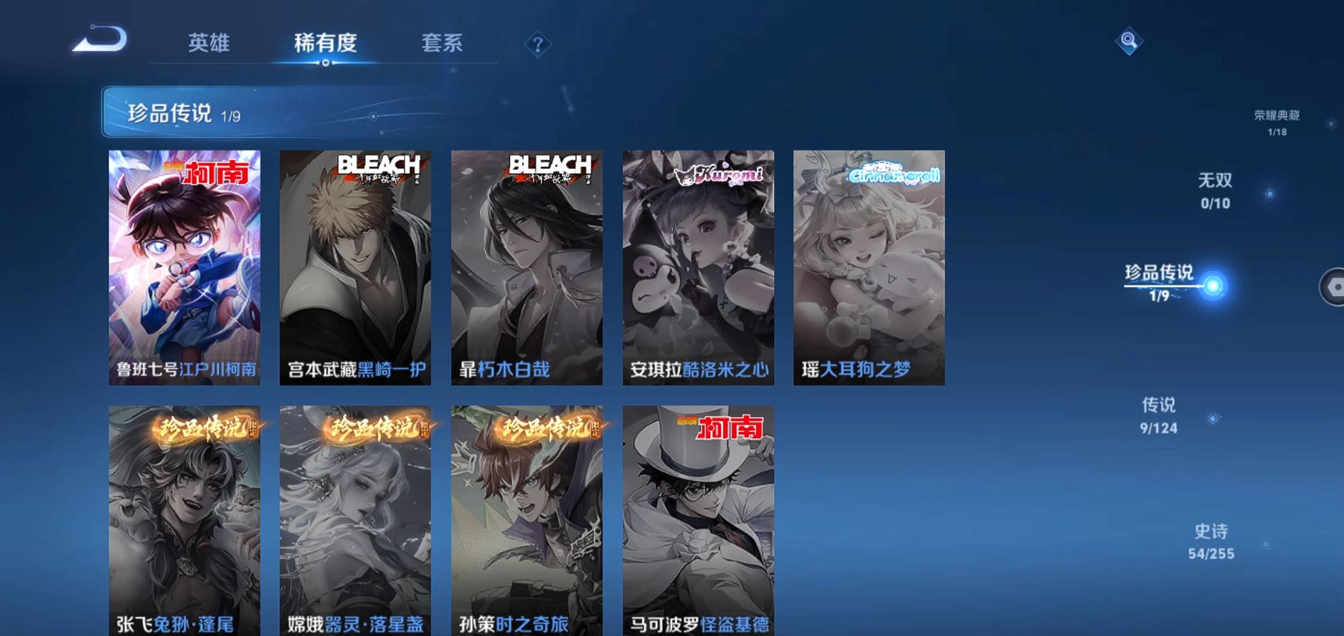 WZHJJ3218385王者荣耀账号详情图9 WZHJJ3218385王者荣耀账号详情图9