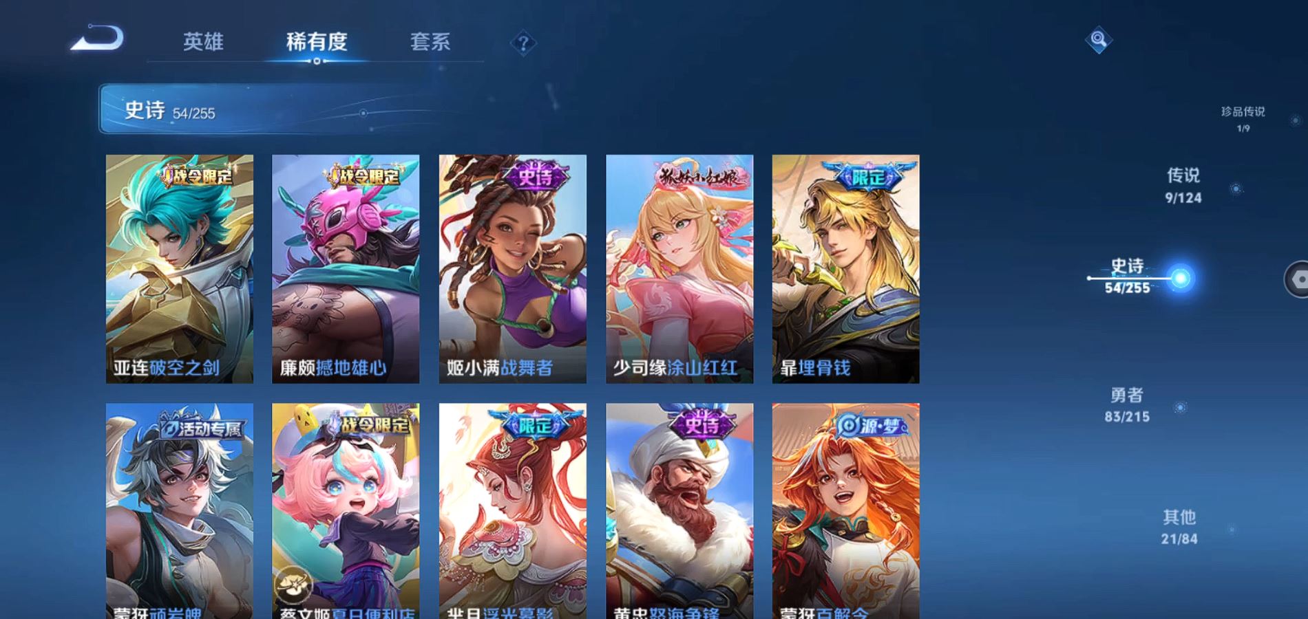 WZHJJ3218385王者荣耀账号详情图11 WZHJJ3218385王者荣耀账号详情图11
