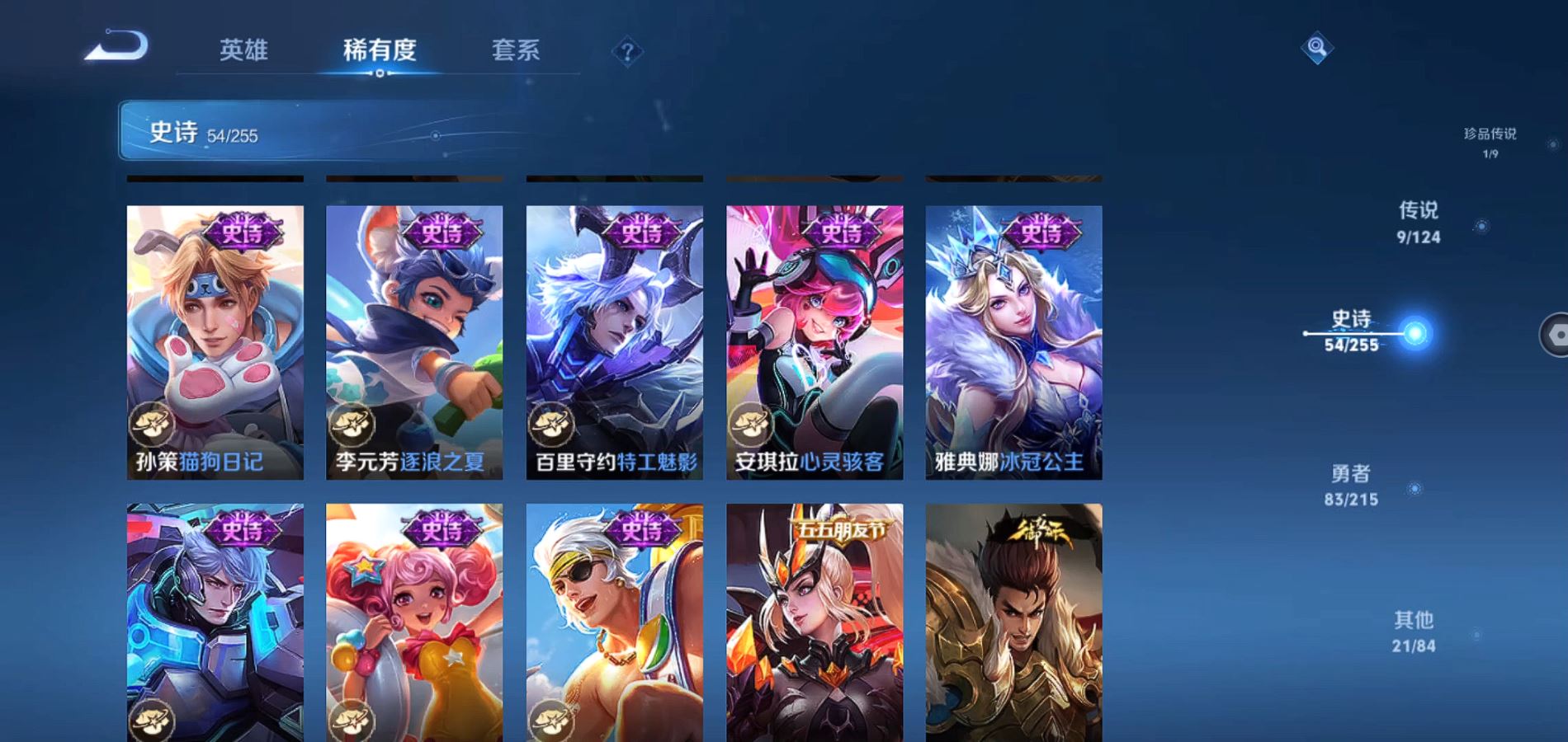 WZHJJ3218385王者荣耀账号详情图16 WZHJJ3218385王者荣耀账号详情图16