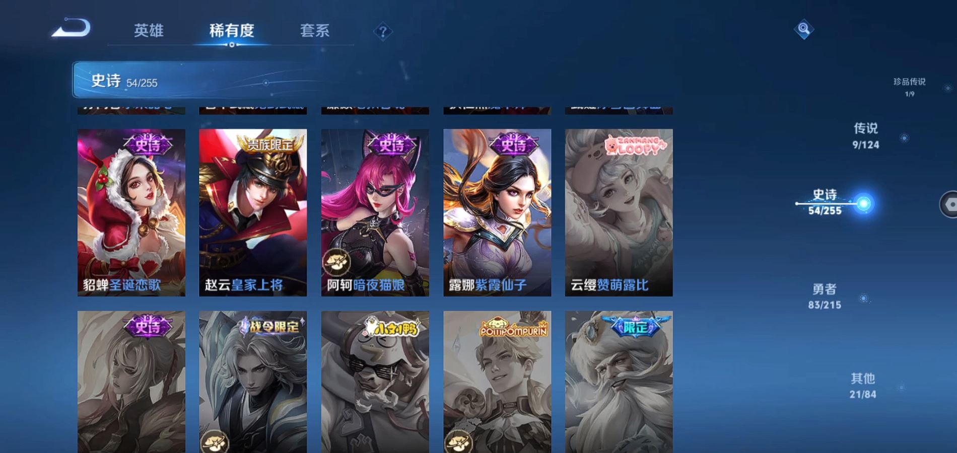 WZHJJ3218385王者荣耀账号详情图13 WZHJJ3218385王者荣耀账号详情图13