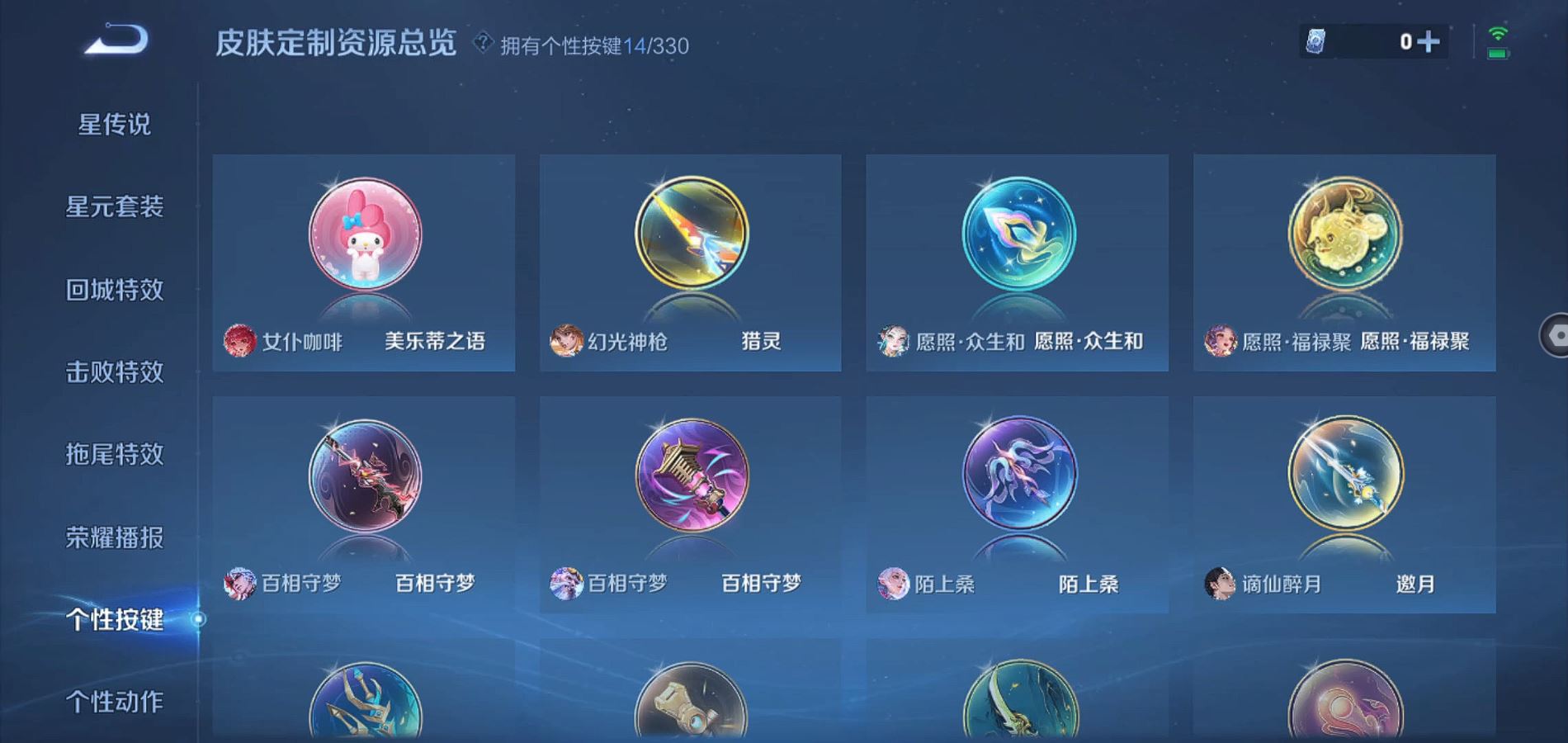 WZHJJ3218385王者荣耀账号详情图17 WZHJJ3218385王者荣耀账号详情图17