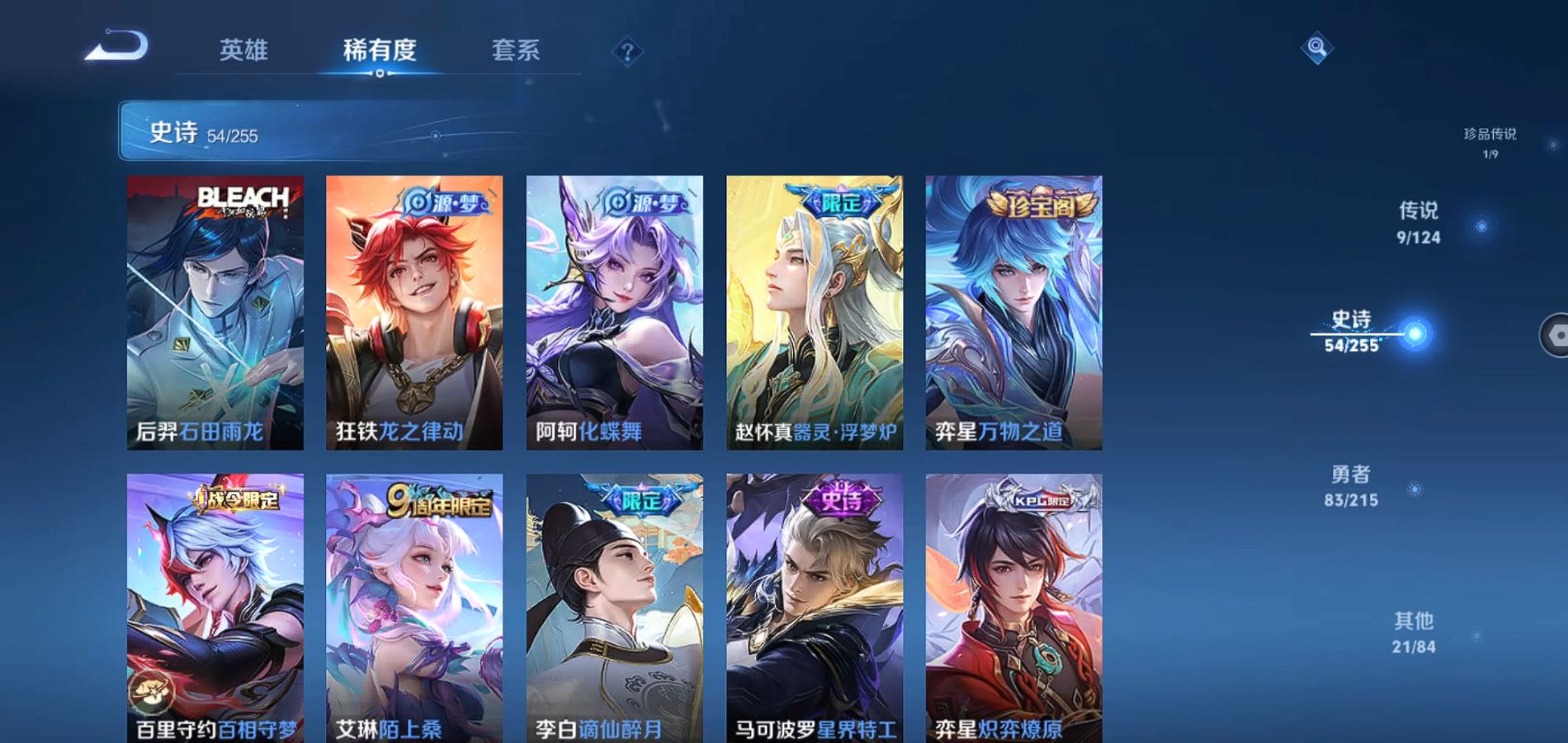 WZHJJ3218385王者荣耀账号详情图10 WZHJJ3218385王者荣耀账号详情图10