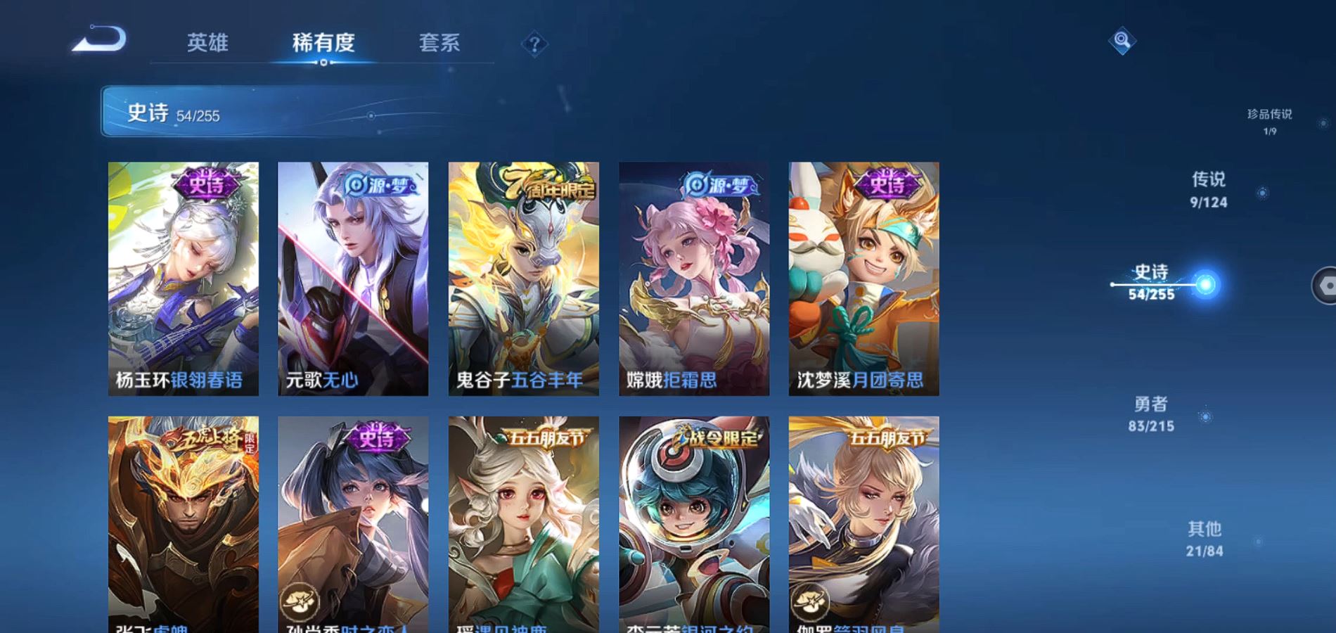 WZHJJ3218385王者荣耀账号详情图14 WZHJJ3218385王者荣耀账号详情图14