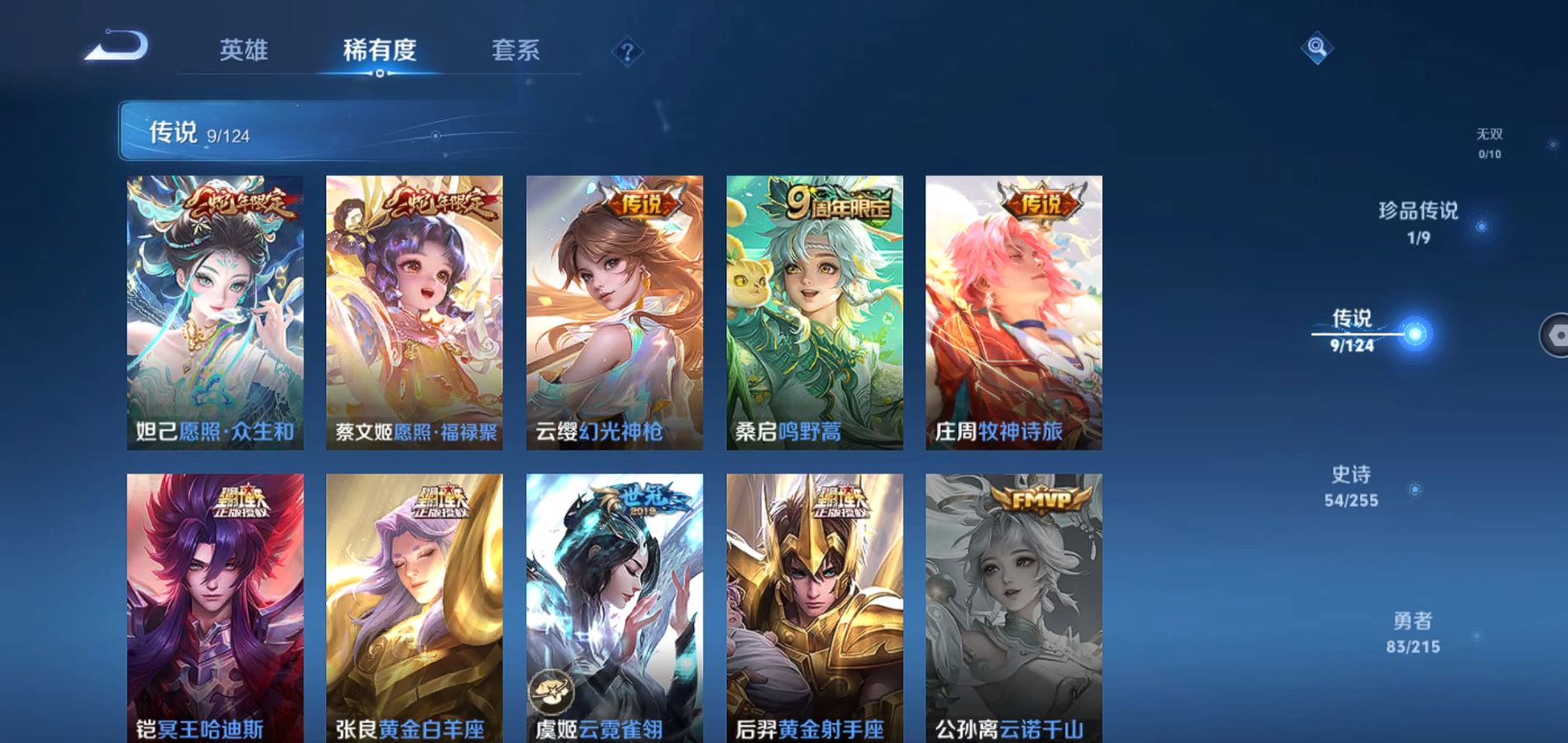 WZHJJ3218385王者荣耀账号详情图8 WZHJJ3218385王者荣耀账号详情图8