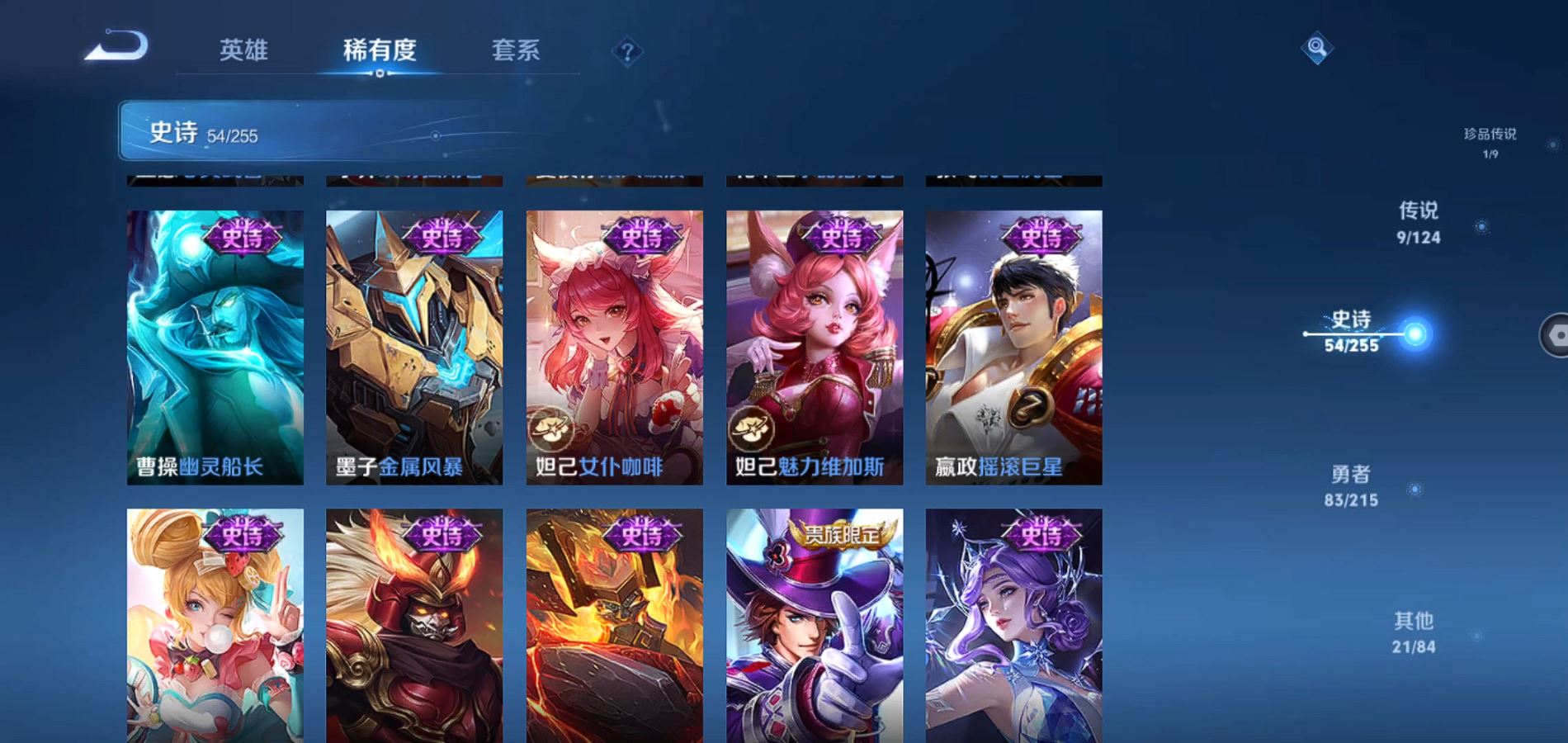 WZHJJ3218385王者荣耀账号详情图15 WZHJJ3218385王者荣耀账号详情图15