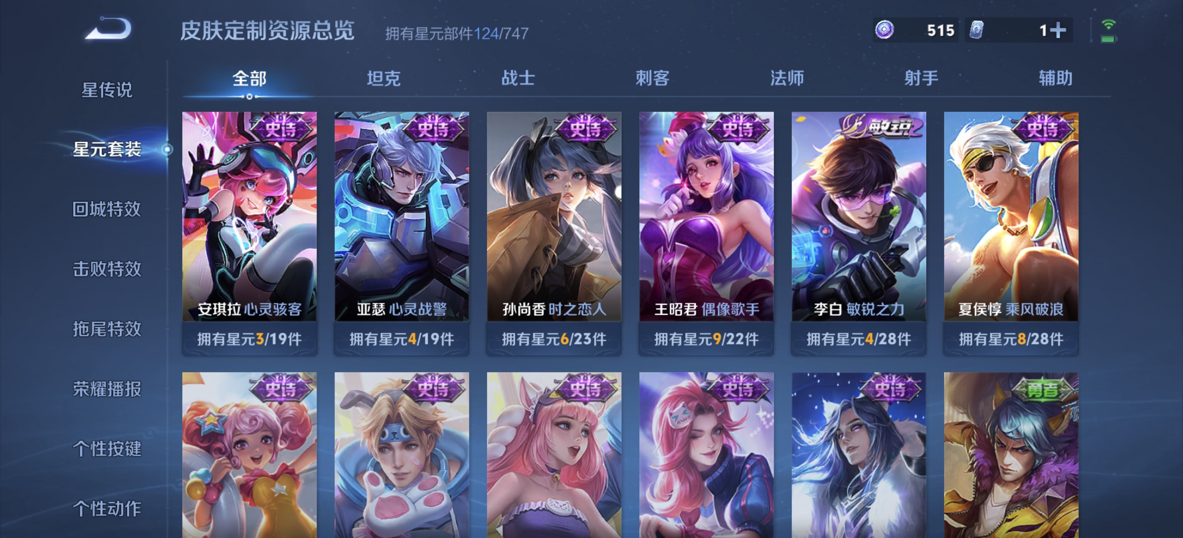 WZDN3201853王者荣耀账号详情图9