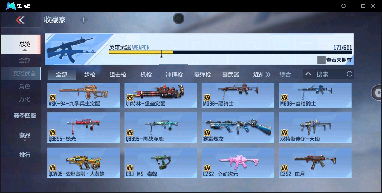 CFMYYH346913枪战王者账号详情图15 CFMYYH346913枪战王者账号详情图15