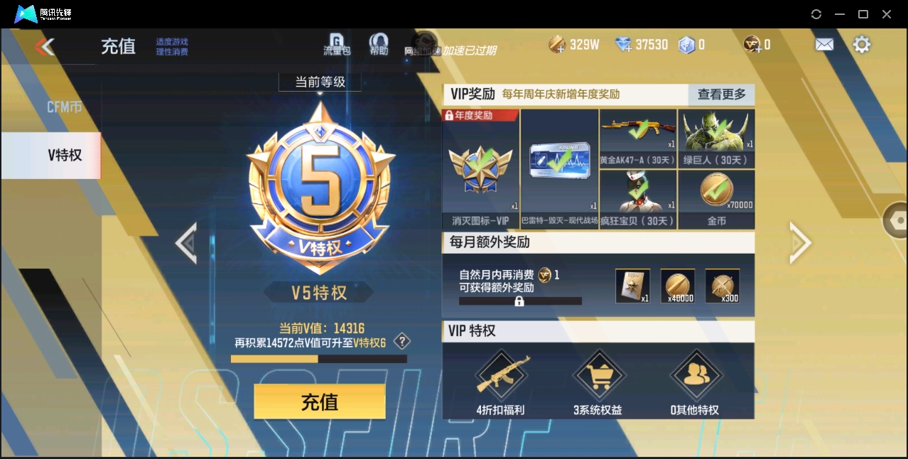 CFMYYH346913枪战王者账号详情图5 CFMYYH346913枪战王者账号详情图5