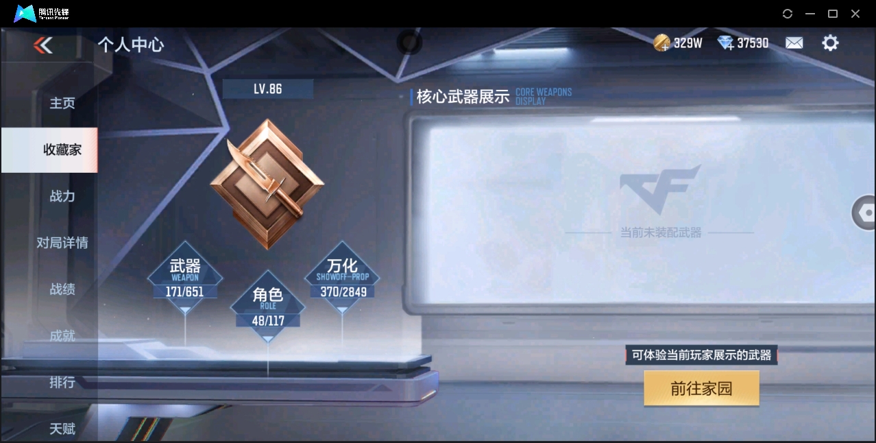 CFMYYH346913枪战王者账号详情图7 CFMYYH346913枪战王者账号详情图7