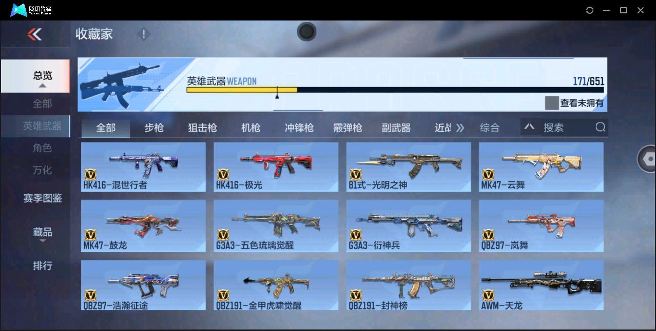 CFMYYH346913枪战王者账号详情图13 CFMYYH346913枪战王者账号详情图13