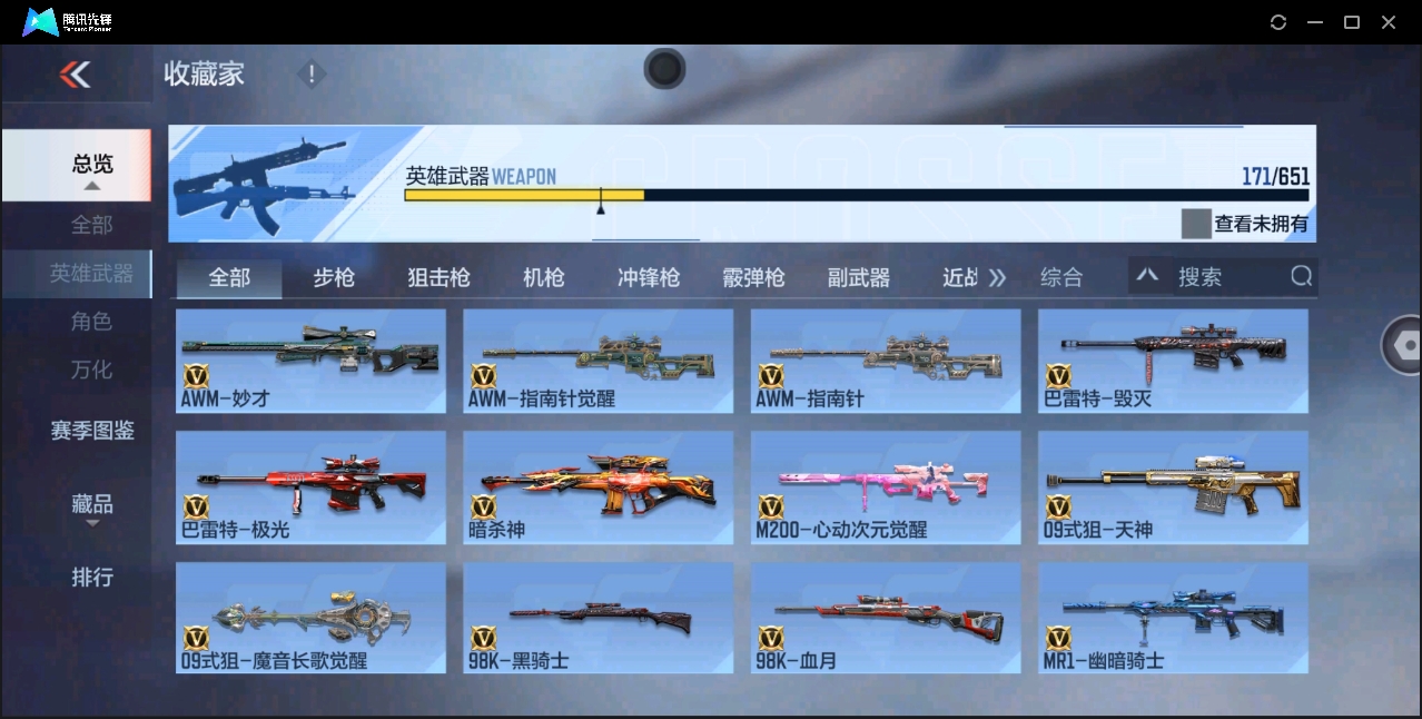 CFMYYH346913枪战王者账号详情图14 CFMYYH346913枪战王者账号详情图14