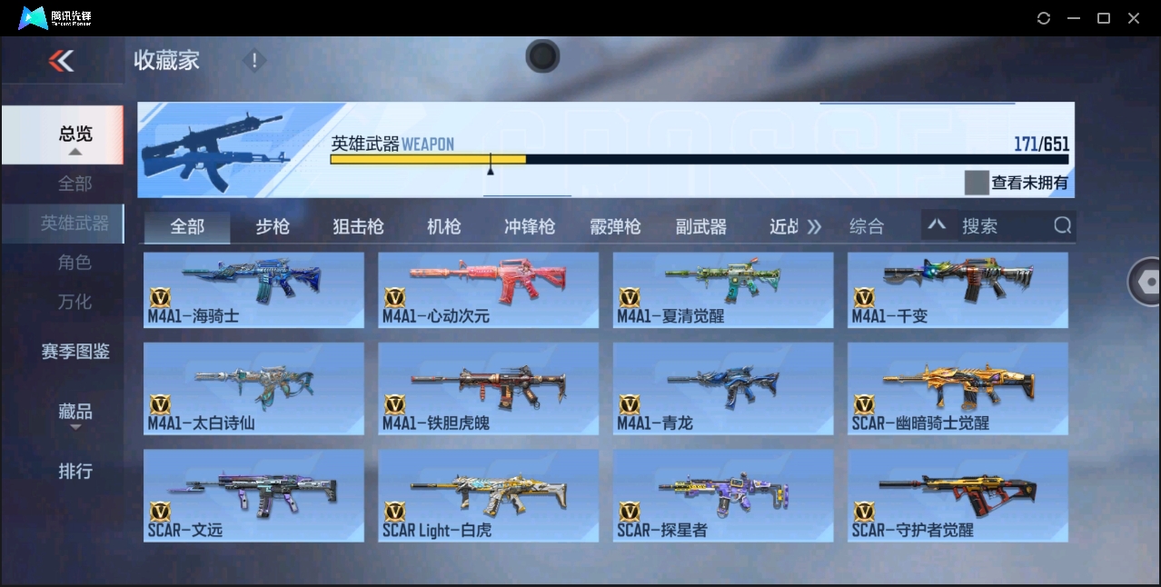 CFMYYH346913枪战王者账号详情图11 CFMYYH346913枪战王者账号详情图11
