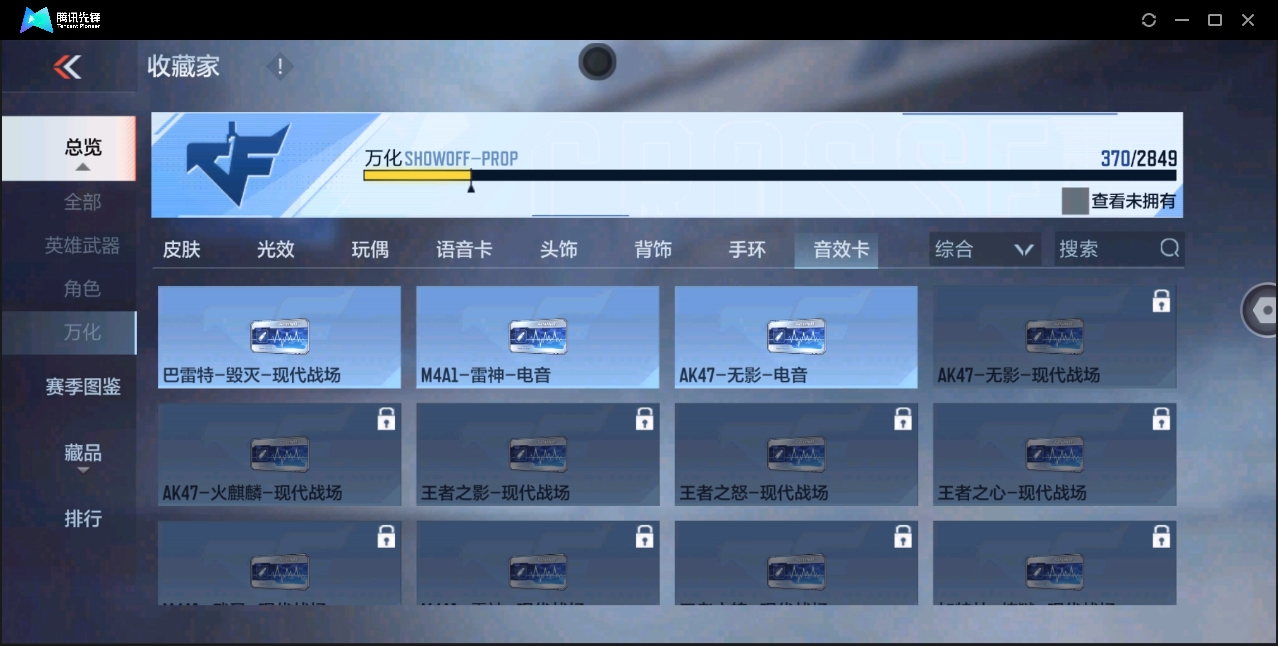 CFMYYH346913枪战王者账号详情图19 CFMYYH346913枪战王者账号详情图19