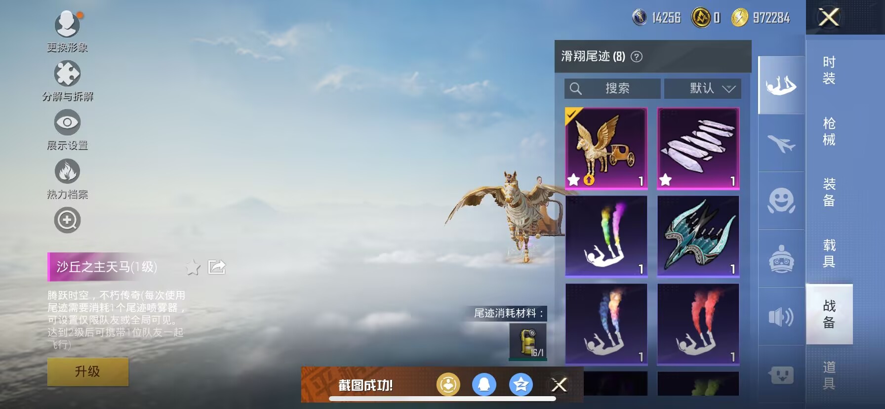 HPDN3284213和平精英账号详情图10