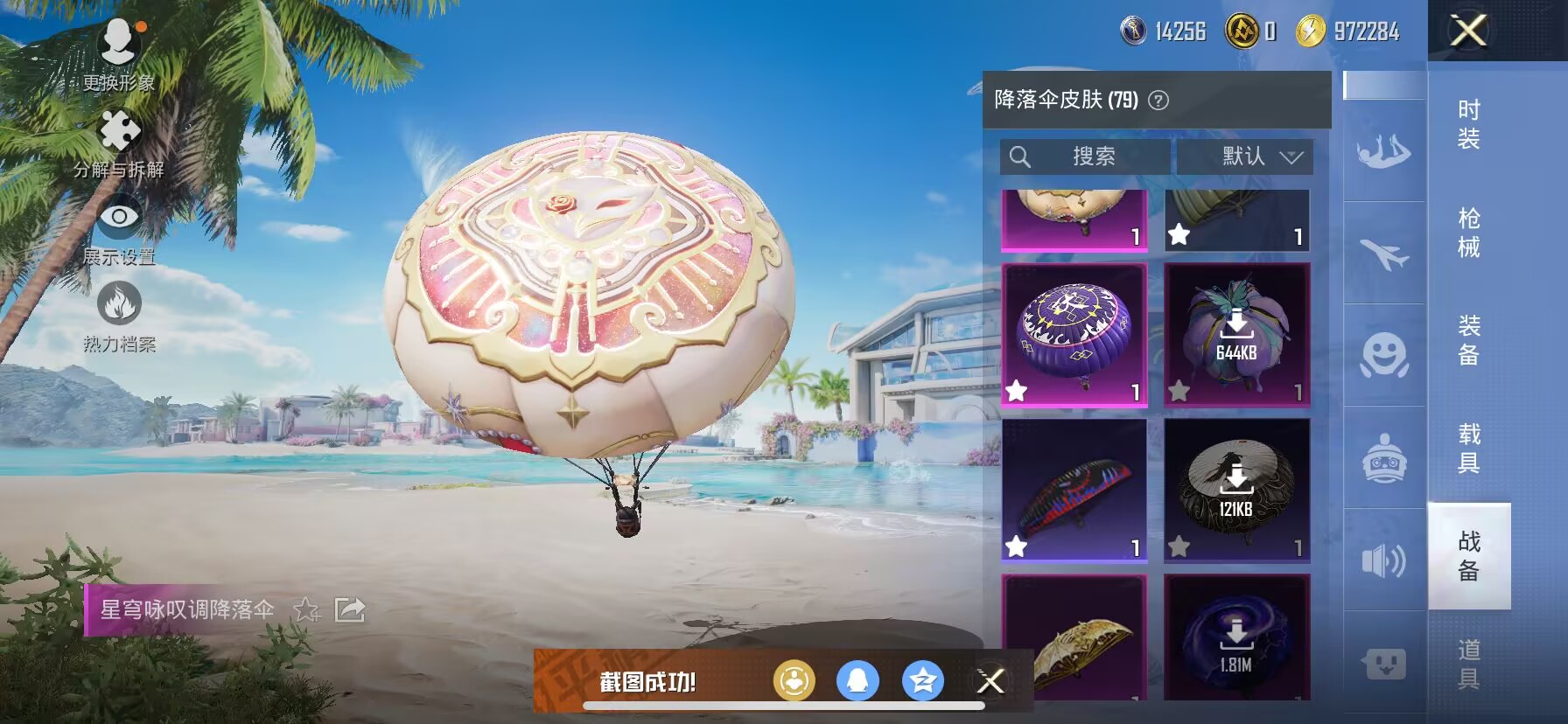 HPDN3284213和平精英账号详情图6