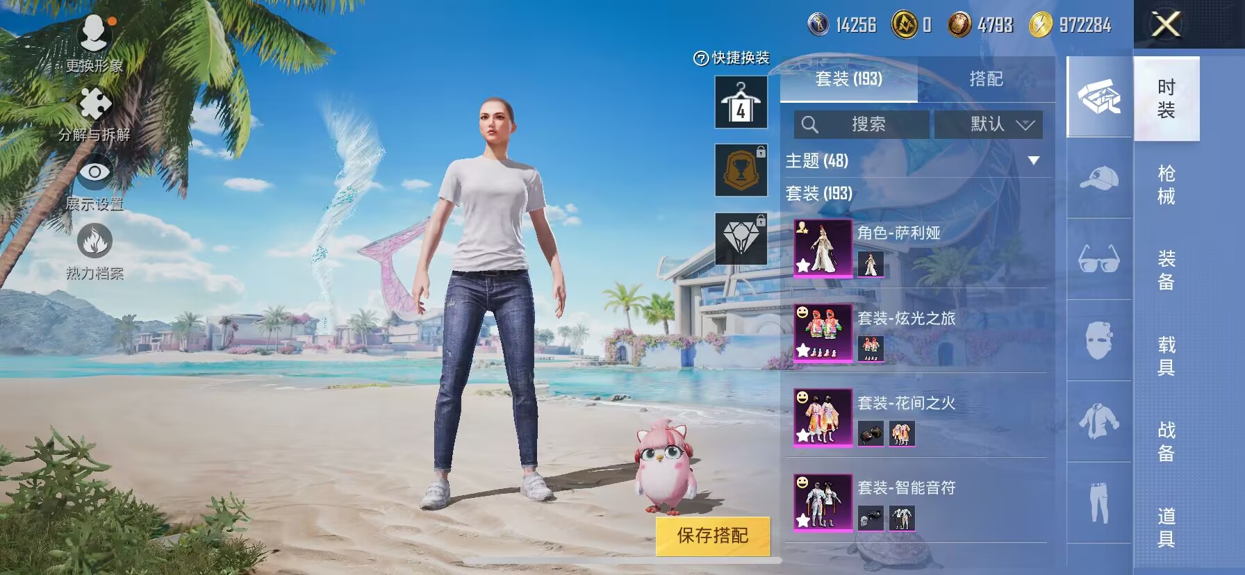 HPDN3284213和平精英账号详情图11