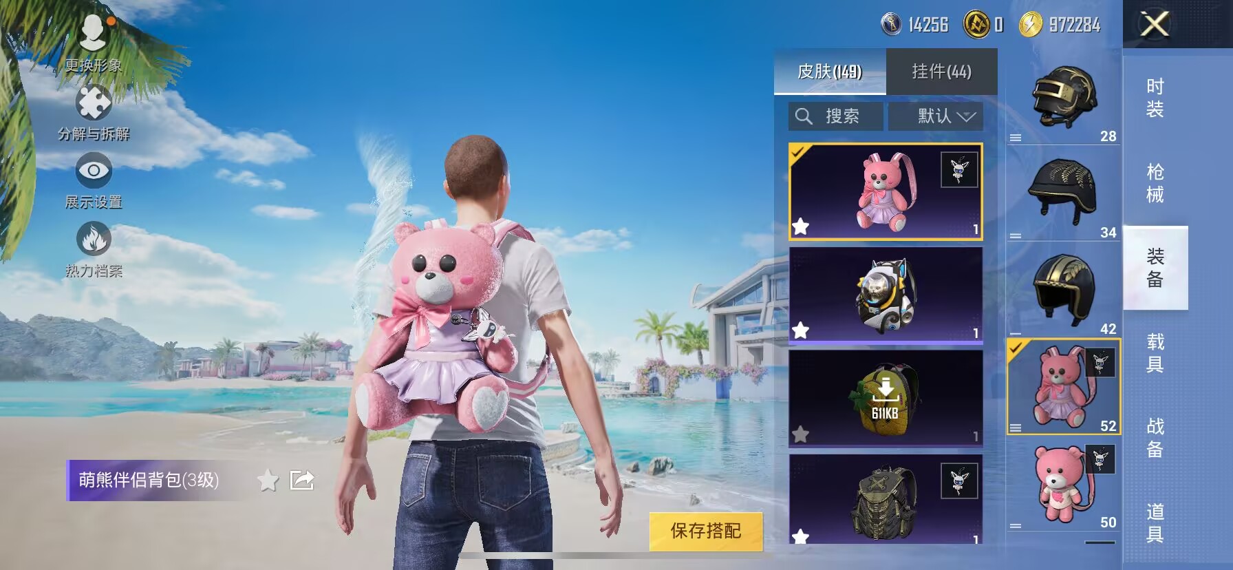 HPDN3284213和平精英账号详情图8