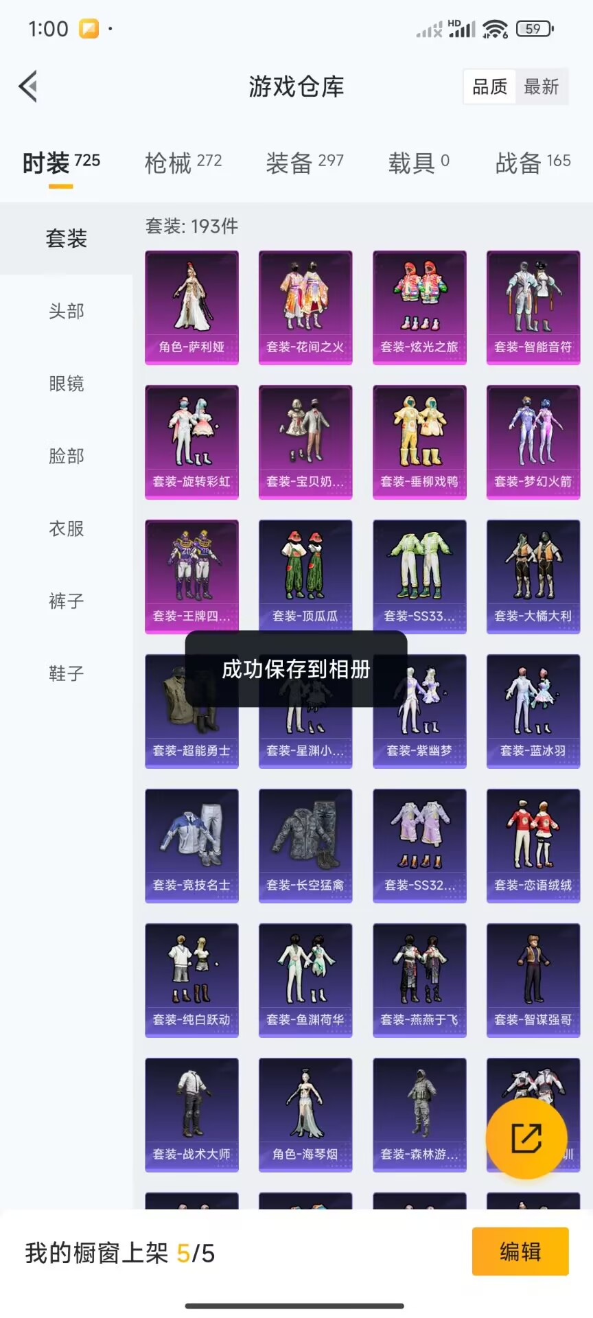 HPDN3284213和平精英账号详情图7