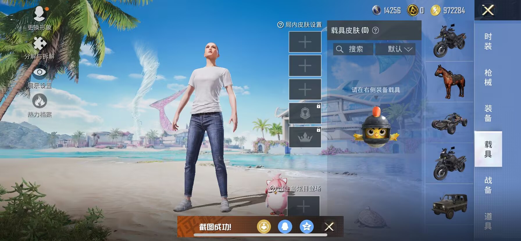 HPDN3284213和平精英账号详情图5