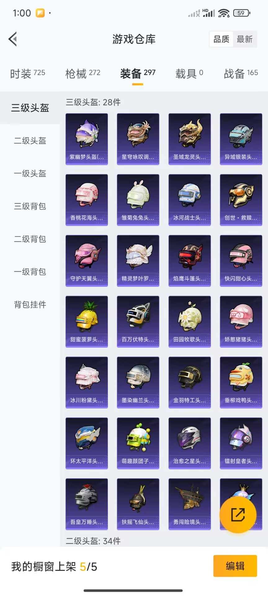 HPDN3284213和平精英账号详情图12