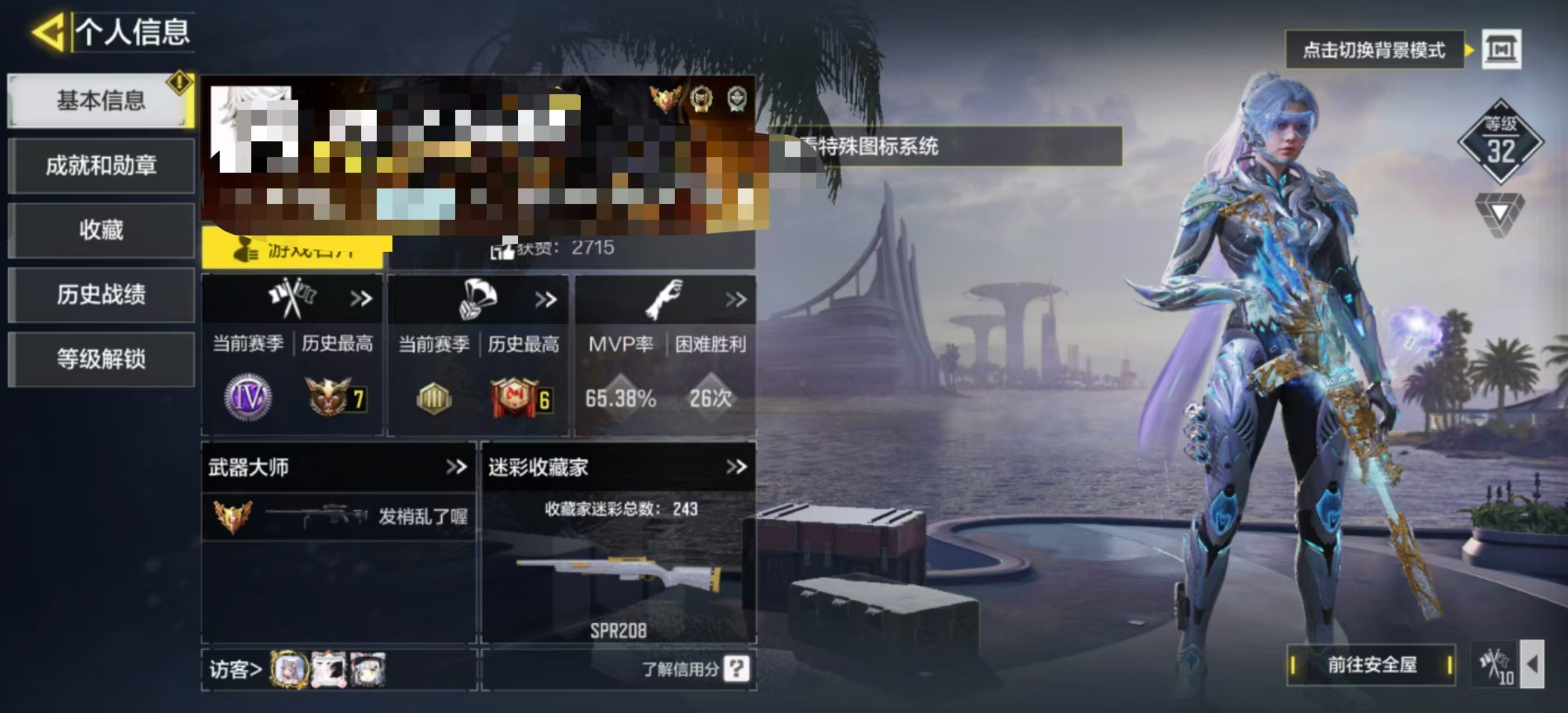 SMCW35032使命召唤手游账号详情图6 SMCW35032使命召唤手游账号详情图6