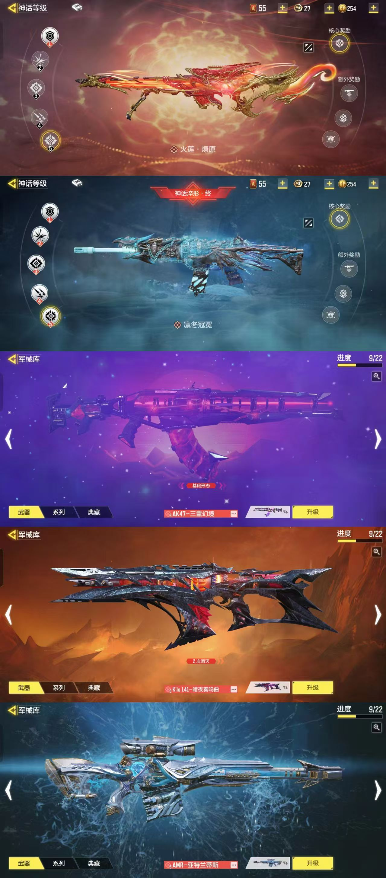 SMCW35032使命召唤手游账号详情图2 SMCW35032使命召唤手游账号详情图2