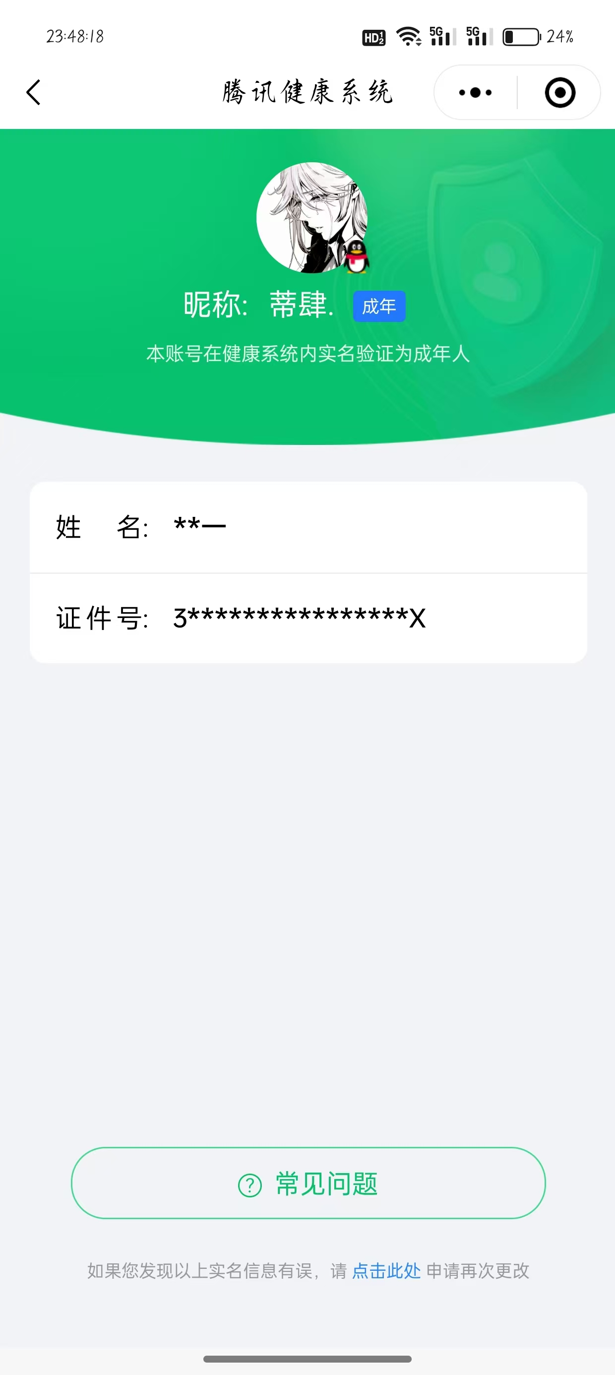 SMCW35032使命召唤手游账号详情图7 SMCW35032使命召唤手游账号详情图7