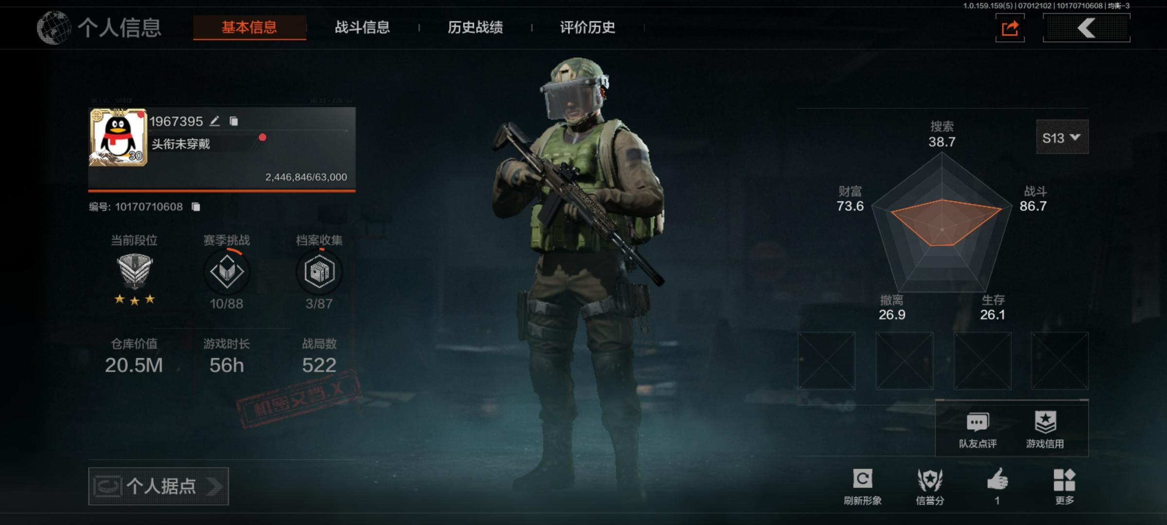 AQ2373/暗区突围安卓QQ区30级20...