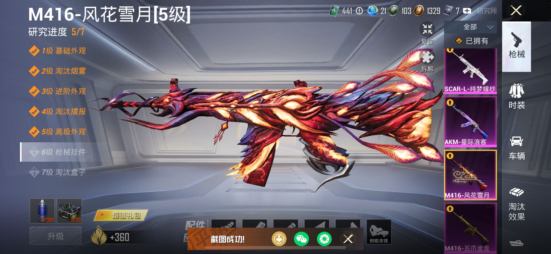 HP114793