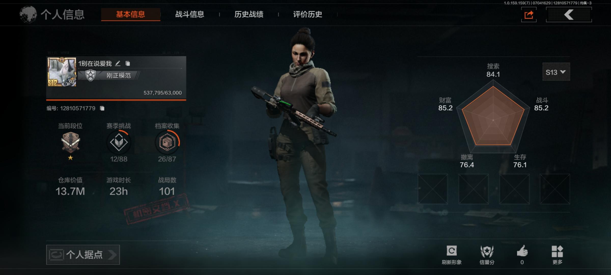 AQ2381/暗区突围安卓QQ区30级13...