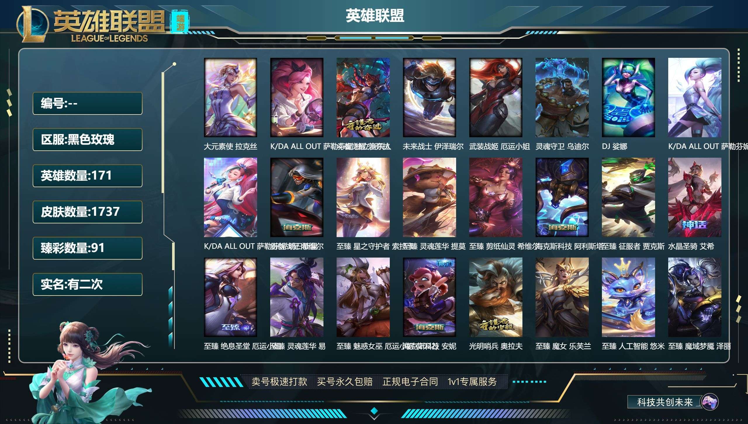 【黑色玫瑰】极品皮肤号s15赛段最强王者2...