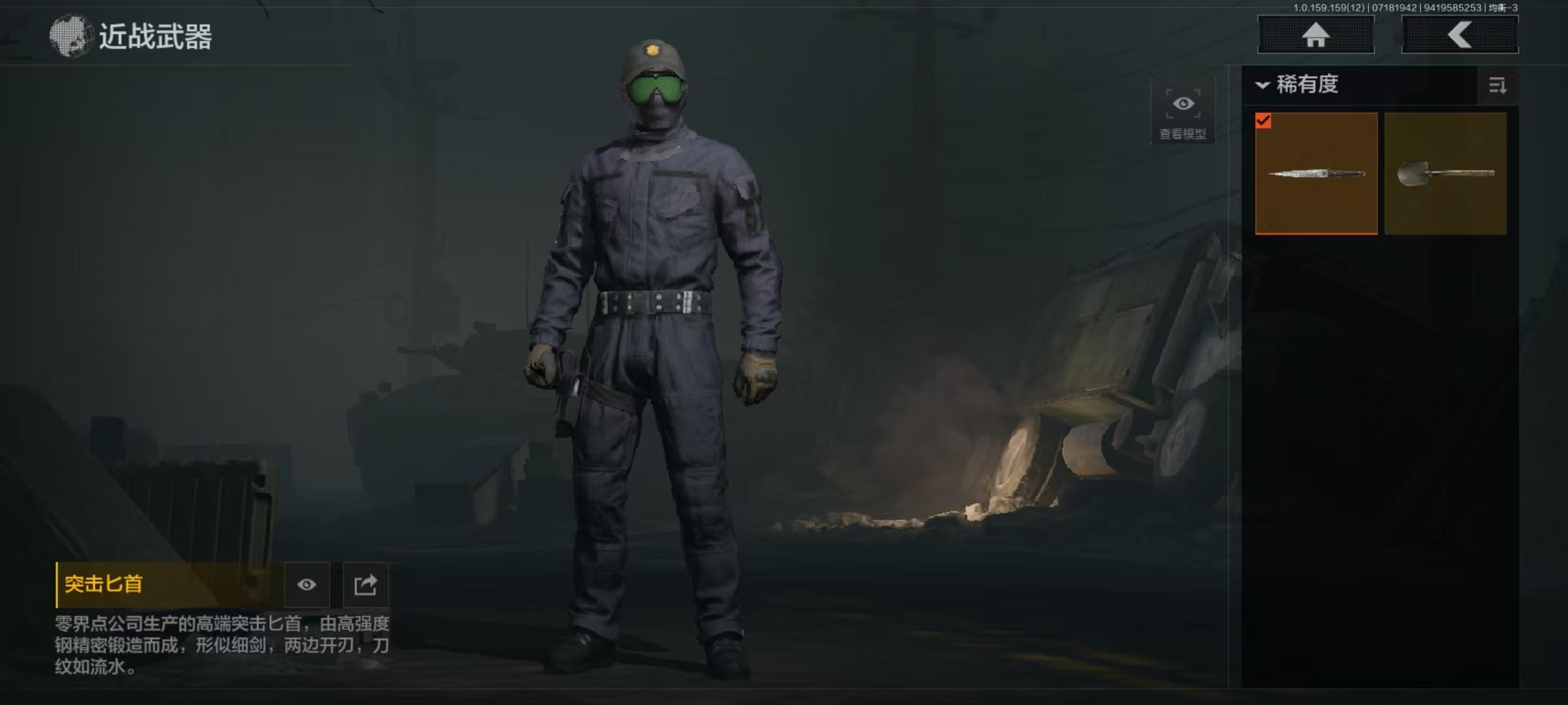 AQ1320/暗区突围安卓QQ区30级70...