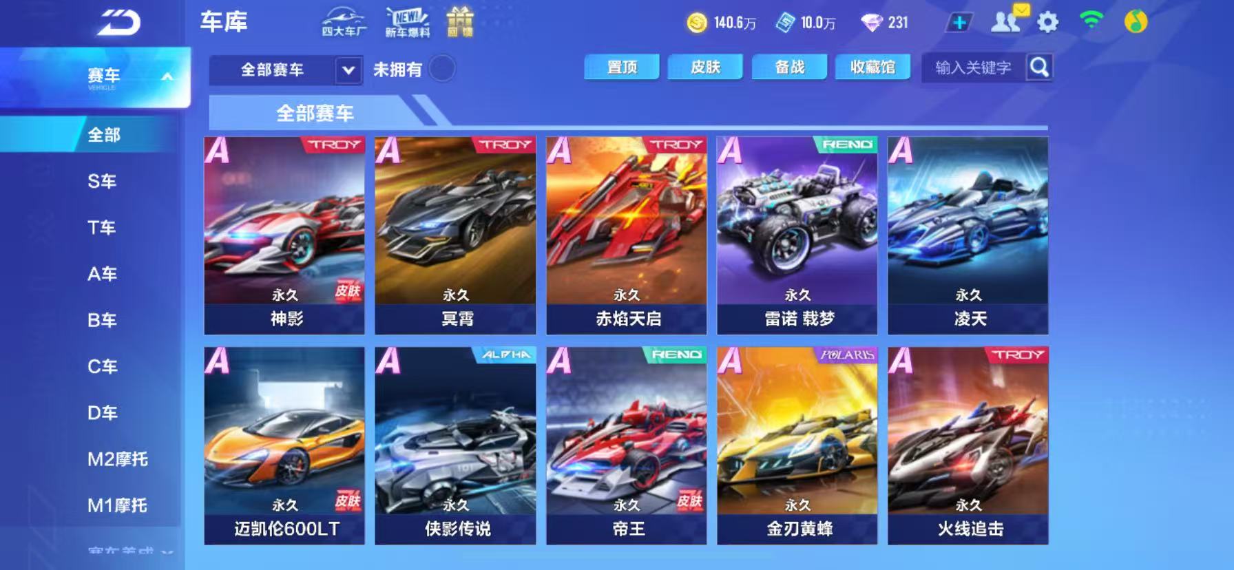 FCSCMW34067QQ飞车手游账号详情图3