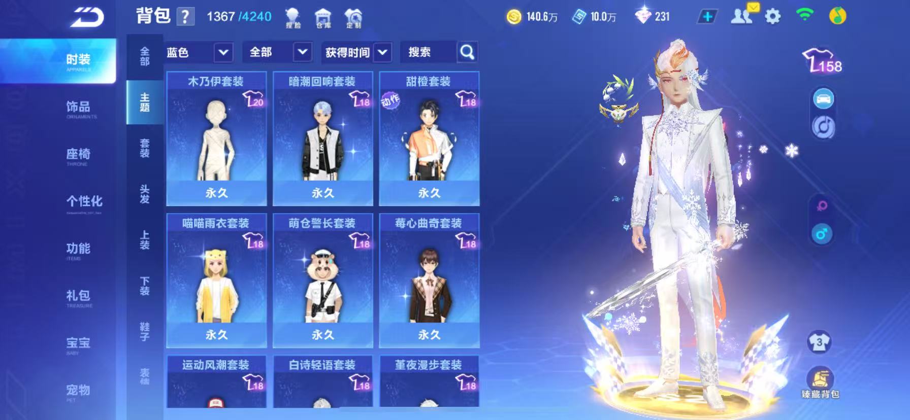 FCSCMW34067QQ飞车手游账号详情图8