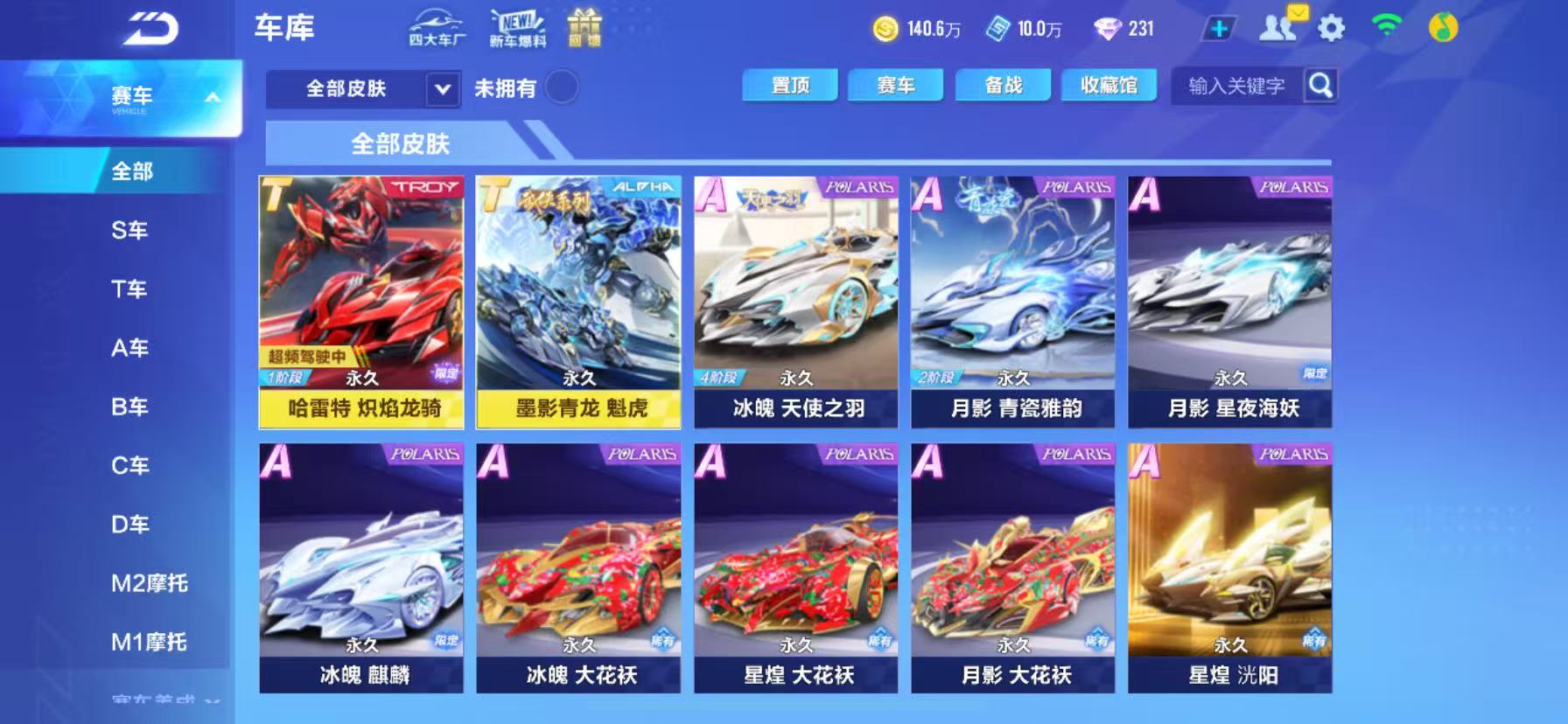 FCSCMW34067QQ飞车手游账号详情图4