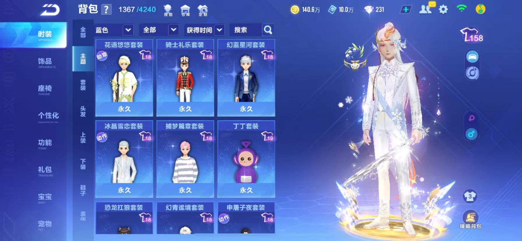 FCSCMW34067QQ飞车手游账号详情图9