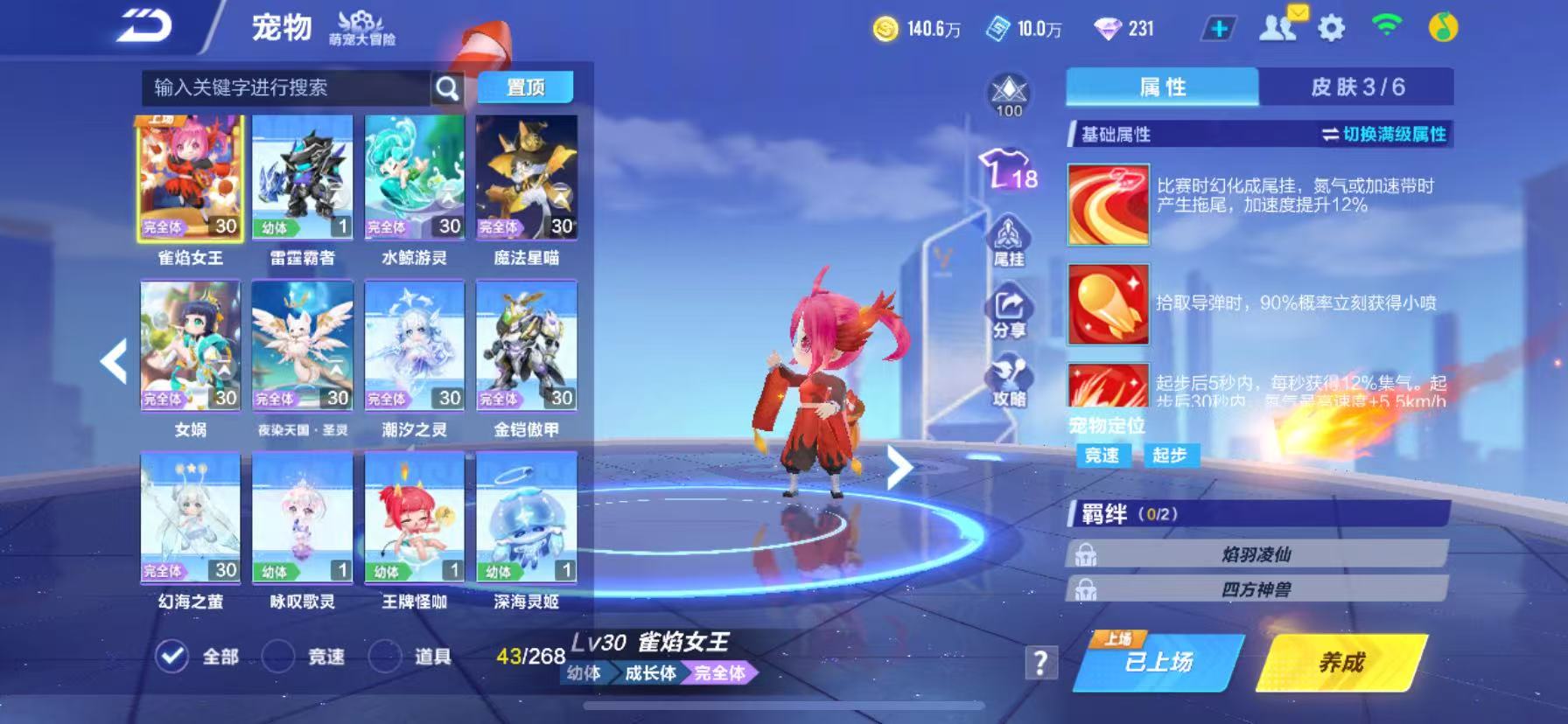 FCSCMW34067QQ飞车手游账号详情图6