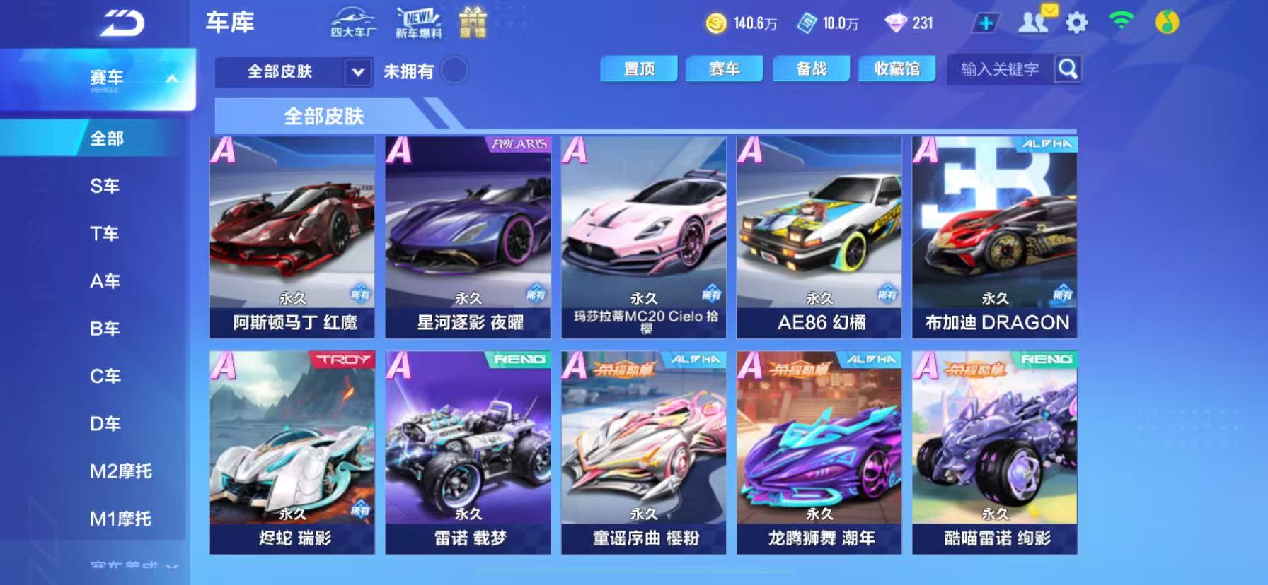 FCSCMW34067QQ飞车手游账号详情图5