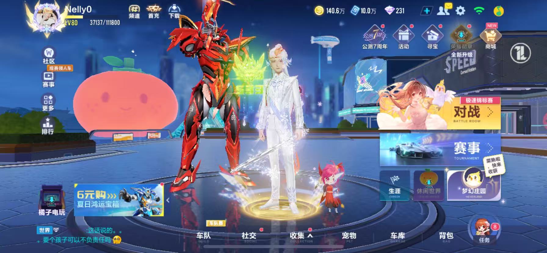 FCSCMW34067QQ飞车手游账号详情图22