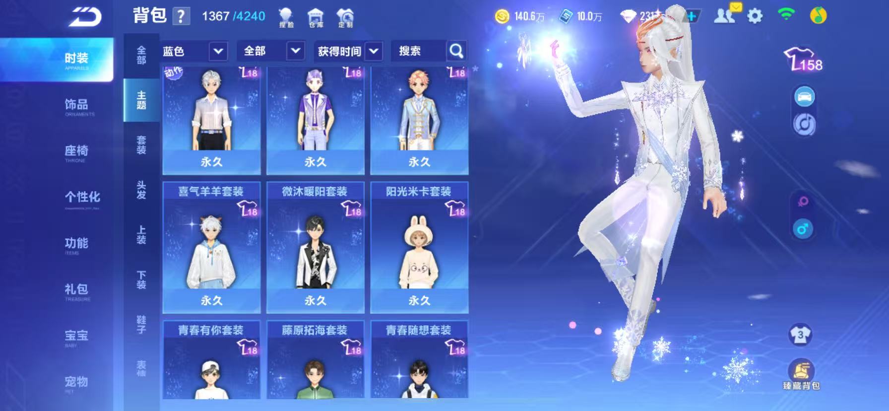 FCSCMW34067QQ飞车手游账号详情图10