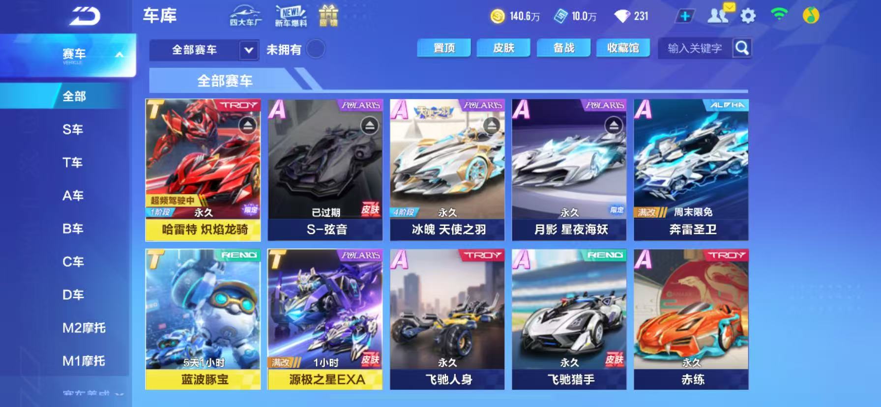 FCSCMW34067QQ飞车手游账号详情图21