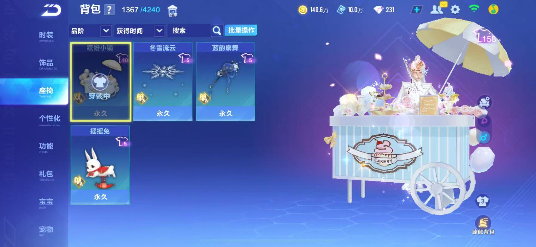 FCSCMW34067QQ飞车手游账号详情图13