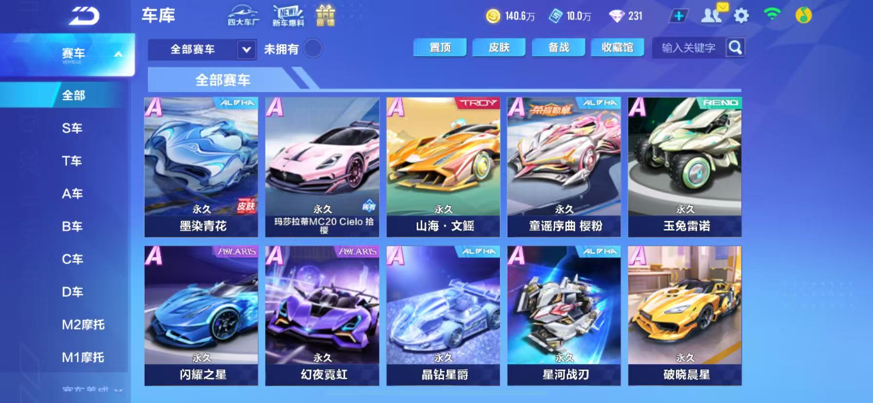 FCSCMW34067QQ飞车手游账号详情图23