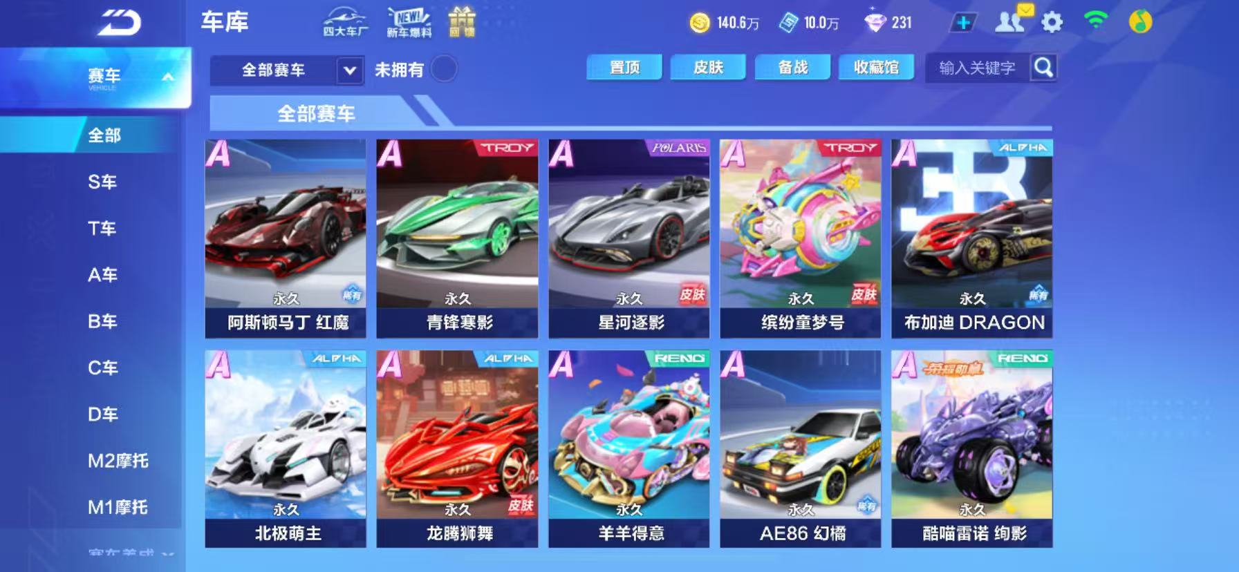 FCSCMW34067QQ飞车手游账号详情图24